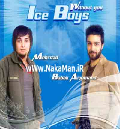 آیس بویز - ice boys