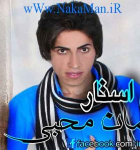 بیوگرافی ایمان استار بیوگرافی ایمان استار