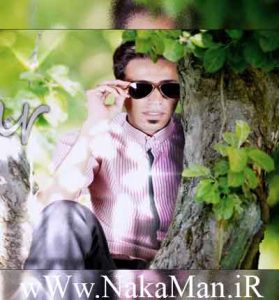 دانلود آهنگ تو رفتی اما یادت بمونه هنوز همونم یه عاشق دیوونه ایمان استار | MP3 دانلود آهنگ تو رفتی اما یادت بمونه هنوز همونم یه عاشق دیوونه ایمان استار | MP3