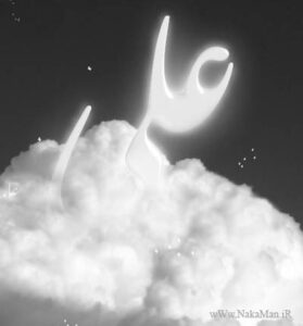 دانلود آهنگ امیرالمومنین یا شاه مردان