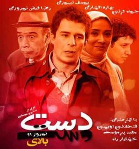 دانلود آهنگ سبزه به ناز می آید از مهران هویدا ، تیتراژ سریال دست بالای دست