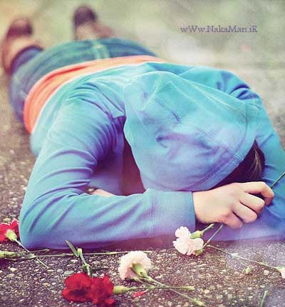 پسرم عادت لجبازی دلشکسته یه لحظه