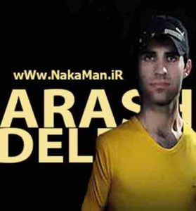 دانلود آهنگ آرش دلفان بنام بی خیال