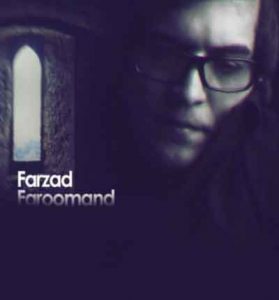 دانلود آهنگ عصر اون روز از فرزاد فرومند دانلود آهنگ عصر اون روز از فرزاد فرومند