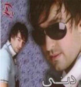 دانلود آهنگ جدایی از دنی