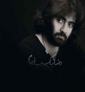 دانلود آهنگ میخوام برم به شهری که کبوتراش (ورژن قدیمی) MP3 رضا نیکفرجام دانلود آهنگ میخوام برم به شهری که کبوتراش (ورژن قدیمی) MP3 رضا نیکفرجام