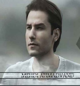 دانلود آهنگ اشتباه با صدای مهدی احمدوند دانلود آهنگ اشتباه با صدای مهدی احمدوند