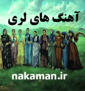 دانلود آهنگ بیار دستاته بنه منه دستم