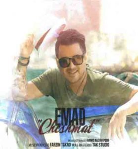 دانلود آهنگ چشمات با صدای عماد