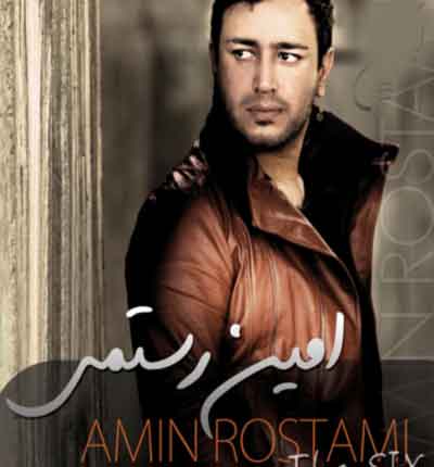 امین-رستمی-6