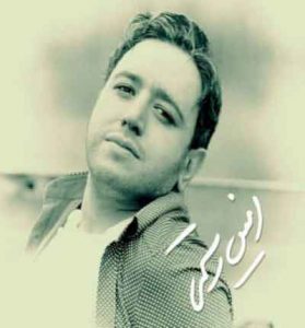 دانلود آهنگ تا کجا از امین رستمی