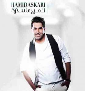 دانلود آهنگ دیگه تو رو ندارم تو رو ازم گرفتن حمید عسکری دانلود آهنگ دیگه تو رو ندارم تو رو ازم گرفتن حمید عسکری
