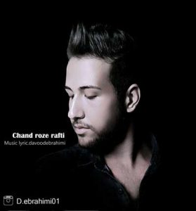 دانلود آهنگ سخته گذشتن از خاطره ها و از اون همه روزای خیلی قشنگ | MP3 دانلود آهنگ سخته گذشتن از خاطره ها و از اون همه روزای خیلی قشنگ | MP3