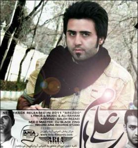 دانلود آهنگ بشکن دلم از علی رهام