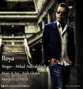 دانلود آهنگ رویا از میلاد اشرف آبادی دانلود آهنگ رویا از میلاد اشرف آبادی