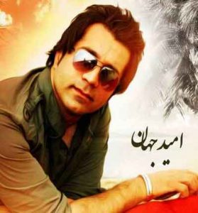 دانلود آهنگ آروم آروم از امید جهان