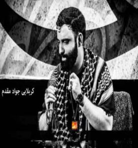 دانلود نوحه به عالم گر تهی دستی به دربار رضا رو کن | MP3