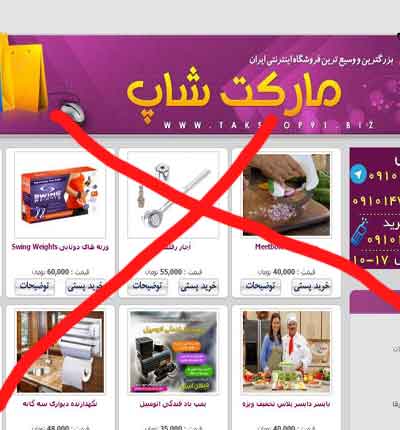 تک شاپ مارکت شاپ