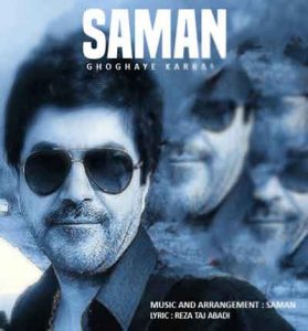 دانلود آهنگ پرندگان عاشق از سامان دانلود آهنگ پرندگان عاشق از سامان