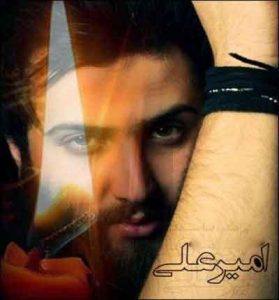 دانلود آهنگ دیگه بریدم از امیر علی