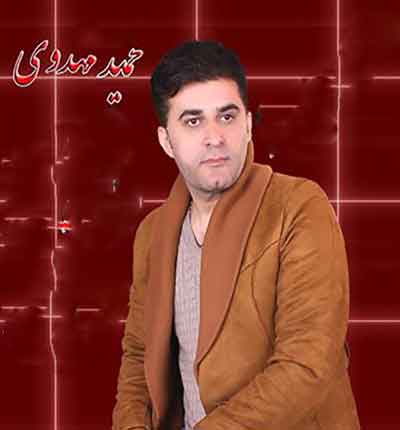 حمید مهدوی (2)