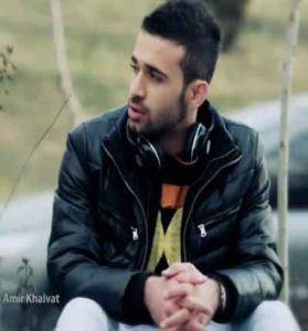 دانلود آهنگ حال و روز من از امیر خلوت