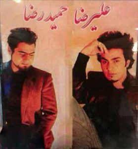 دانلود آهنگ وصیت نامه از علیرضا و حمیدرضا