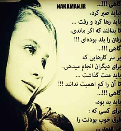 دلنوشته ها (1) وقتی تو گریه میکنی