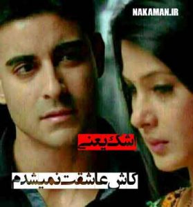 دانلود آهنگ خیلی وقته که دیگه دلت واسم تنگ نمیشه