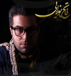 دانلود آهنگ از تبار محرم از فاتح نورایی