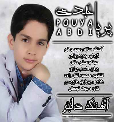 دلبر از پویا عبدی