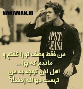 دانلود آهنگ اسمشو تقدیر نذار جدایی تقصیر تو بود دانلود آهنگ اسمشو تقدیر نذار جدایی تقصیر تو بود