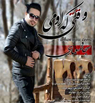 سجاد معماری