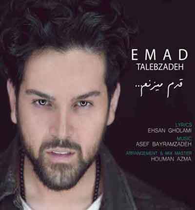 عماد طالب زاده