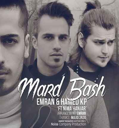 عمران مرد باش