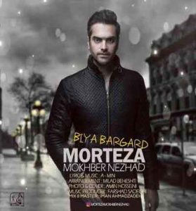 دانلود آهنگ بیا برگرد از مرتضی مخبرنژاد