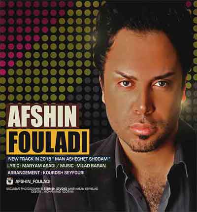 من عاشقت شدم - افشین فولادی