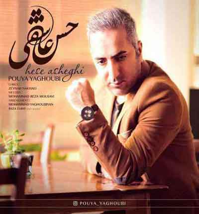 پویا یعقوبی