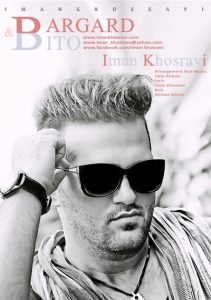 دانلود آهنگ آهای تو از ایمان خسروی دانلود آهنگ آهای تو از ایمان خسروی