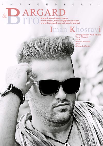 ایمان خسروی (3)
