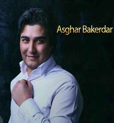 اصغر باکردار (1) آهنگ شیدا