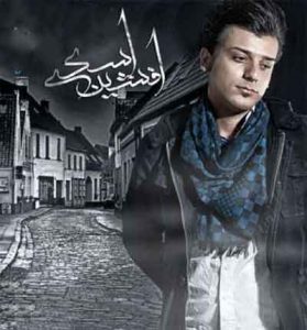 دانلود آهنگ مرگ تدریجی از افشین اسدی