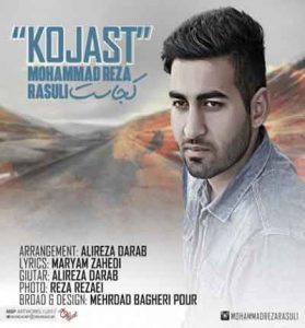 دانلود آهنگ کجاست از محمدرضا رسولی