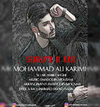 محمدعلی کریمی