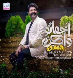 دانلود آهنگ اخماتو وا کن از بهنام بانی