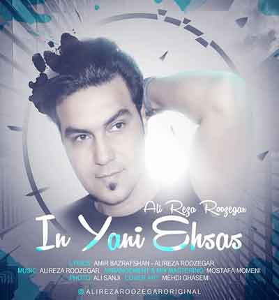 این یعنی احساس علیرضا روزگار