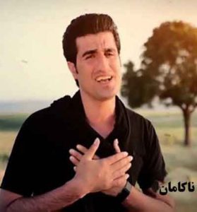 دانلود آهنگ مو که افسرده حالم از محسن لرستانی دانلود آهنگ مو که افسرده حالم از محسن لرستانی