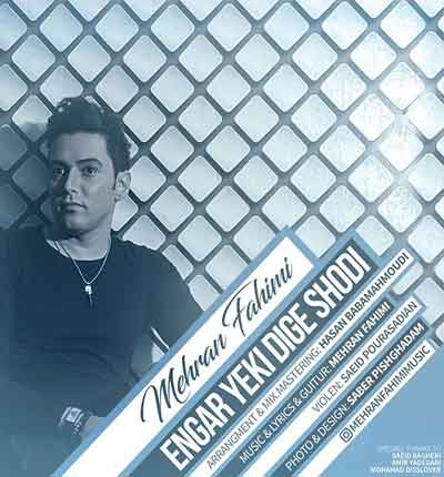 مهران فهیمی انگار یکی دیگه شدی