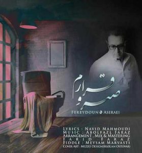 دانلود آهنگ صبرو قرارم اجرای غمگین فریدون اسرایی دانلود آهنگ صبرو قرارم اجرای غمگین فریدون اسرایی