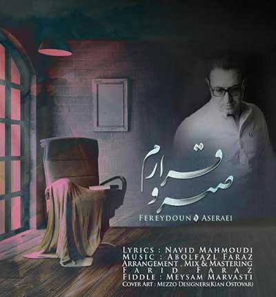 صبرو قرارم فریدون